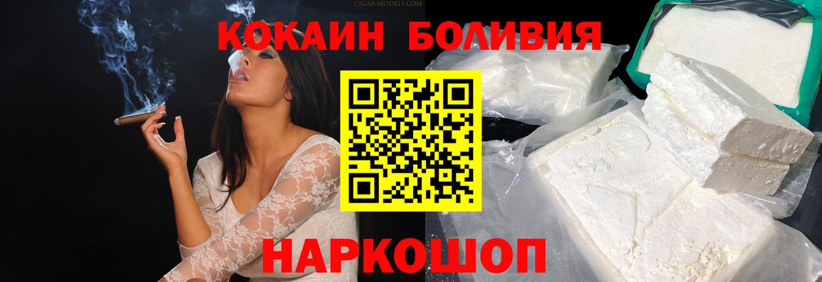 Красноярск  COCAIN Эквадор  где купить наркоту  Cocaine Колумбийский  Вход с VPN 