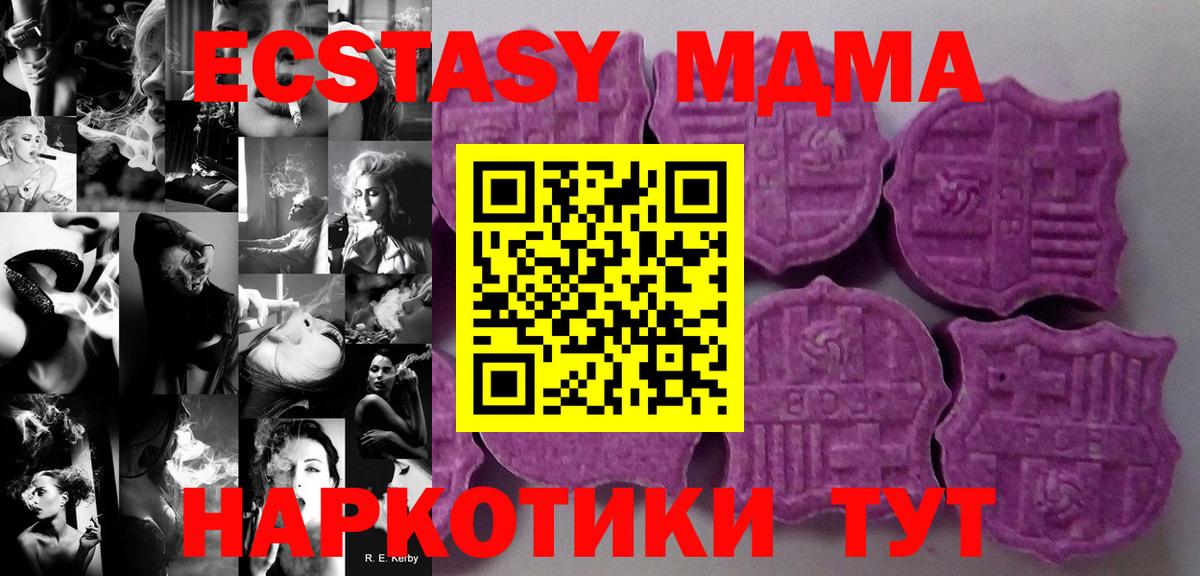 ЭКСТАЗИ таблы Красноярск