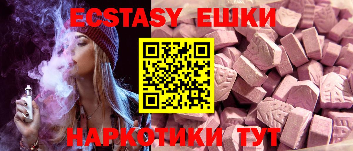 Красноярск  Экстази louis Vuitton  Вход с VPN  ЭКСТАЗИ MDMA 