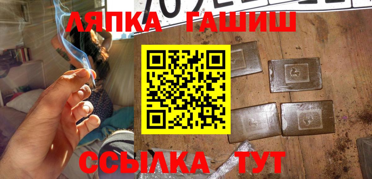 Гашиш Изолятор  ГАШИШ  Вход с VPN  Красноярск  Гашиш 40% ТГК 