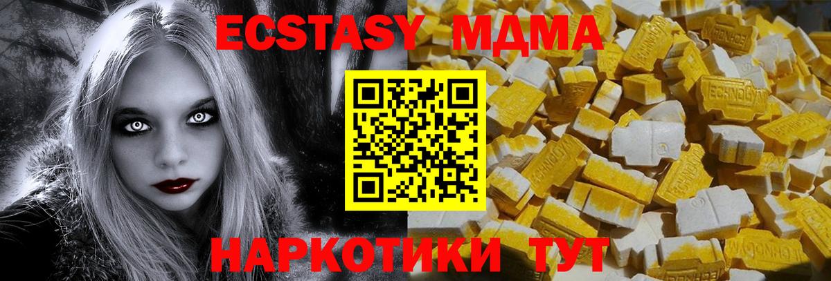 Красноярск  MDMA кристаллы  МДМА  Вход с VPN 