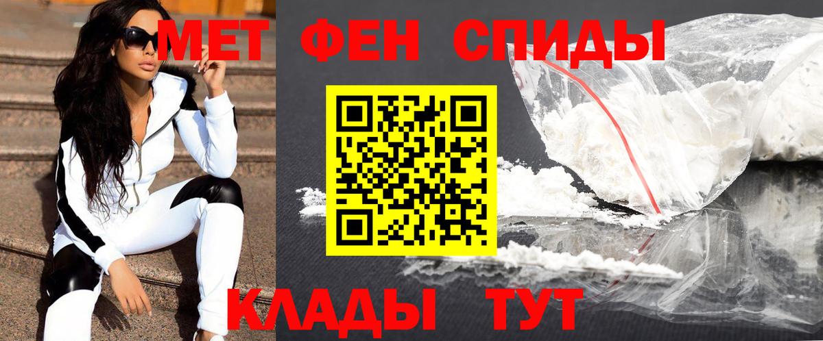 МЕТАМФЕТАМИН мет  МЕТАМФЕТАМИН мет  Красноярск  Вход с VPN 