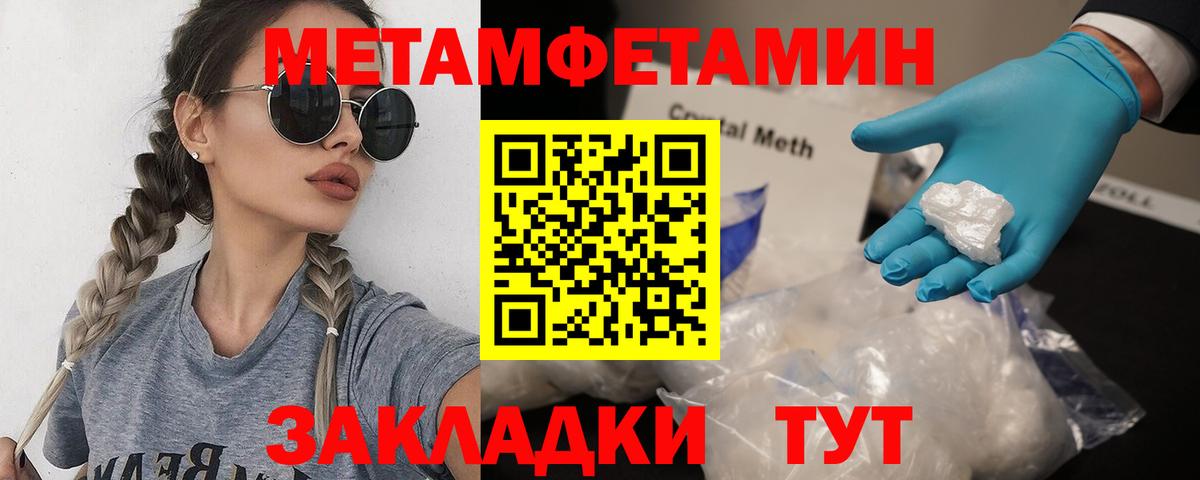 Первитин Methamphetamine Красноярск
