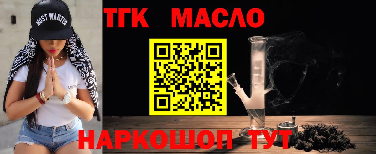 Красноярск  Дистиллят ТГК вейп  mega сайт  Вход с VPN  Дистиллят ТГК концентрат 