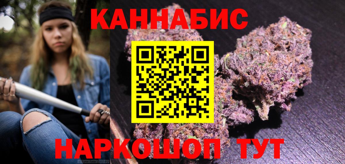 Конопля конопля Красноярск